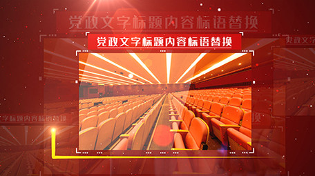 红色科技粒子线条时间轴党政介绍AE模板