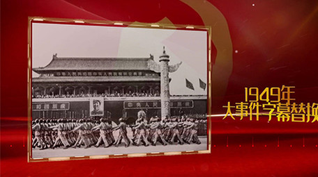 大气党政图文字幕展示会声会影片头模板