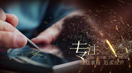 高端大气弘扬工匠精神宣传片头AE模板