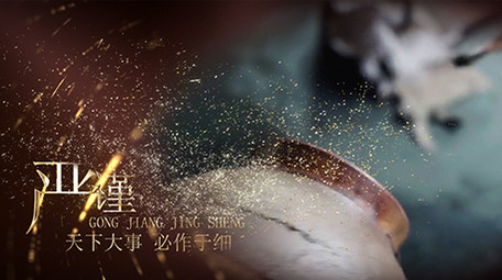 高端大气弘扬工匠精神宣传片头AE模板