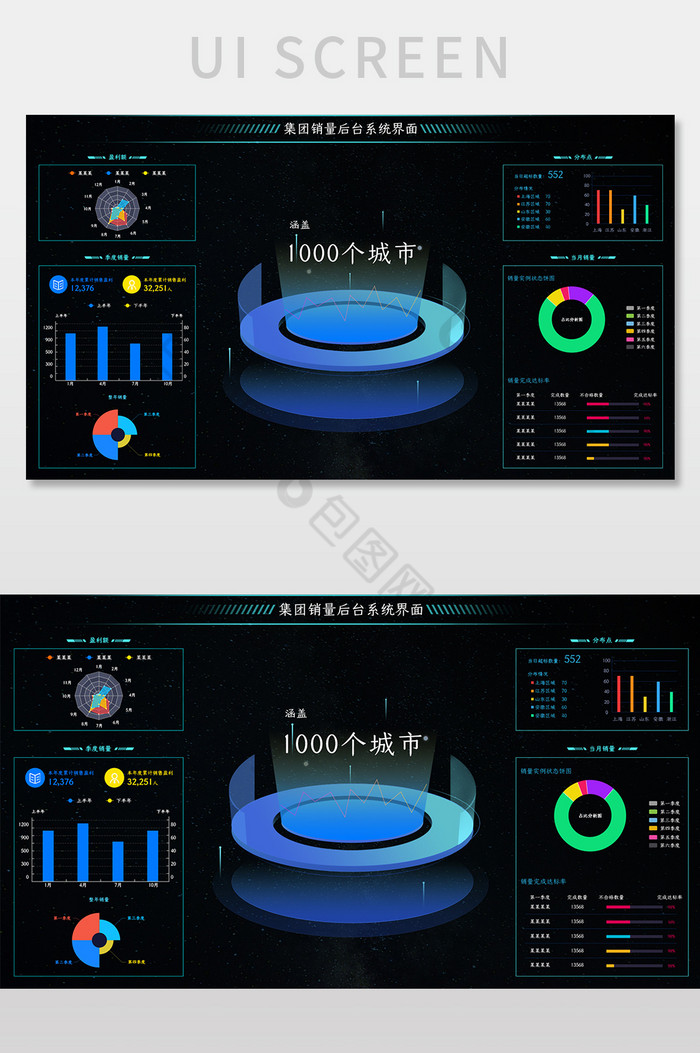 大数据可视化科技暗色系图片