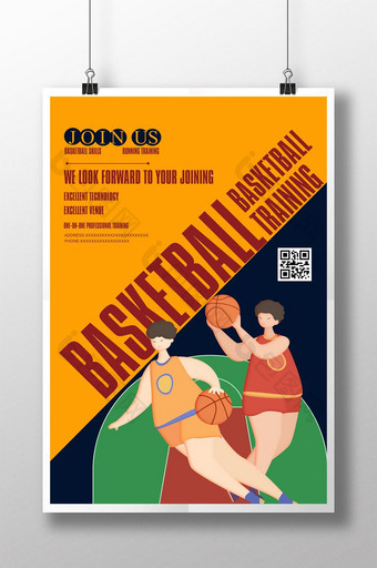 黄色体育运动篮球赛事推广海报模板图片