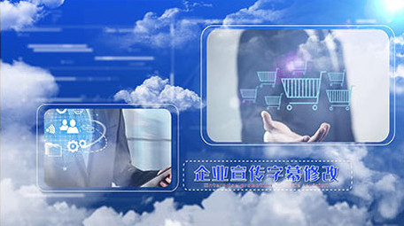 大气商务科技图文视频展示AE模板