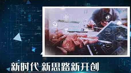 2019震撼科技图文展示AE模板