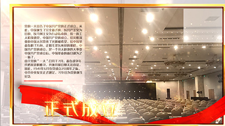 大气简洁红旗金色粒子党政图文展示AE模板