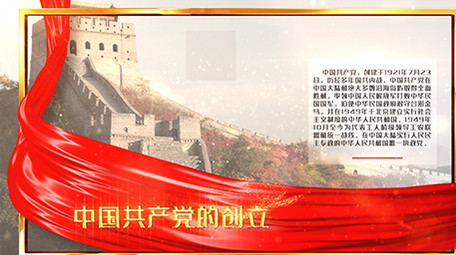 大气简洁红旗金色粒子党政图文展示AE模板