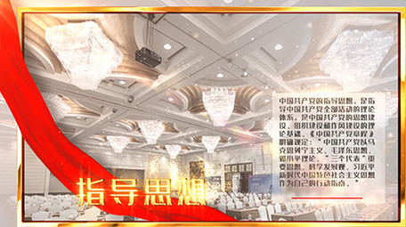 大气简洁红旗金色粒子党政图文展示AE模板