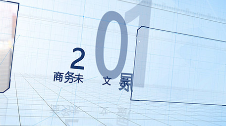 商务干净企业科技图文展示带AE工程