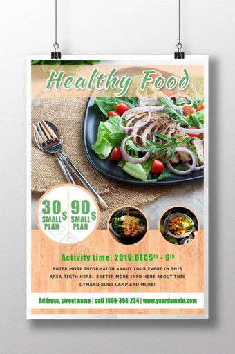 小清新简单的健康食品海报设计图片