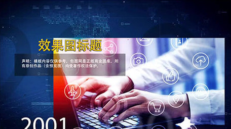 震撼大气科技时间线企业大事记记录模板