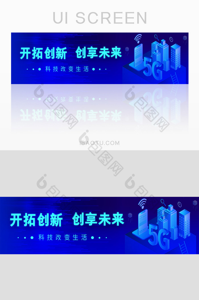 蓝色渐变5G智能科技banner界面图片图片