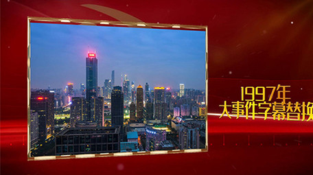 高端大气党政图文字幕展示会声会影模板