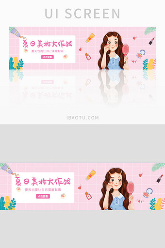 ui美容护肤网站banner设计图片
