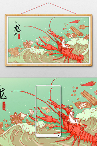 小龙女十三香小龙虾插画海报图片
