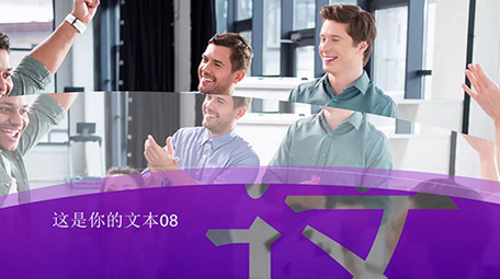 不规则图形商务公司宣传片图文展示AE模板