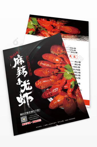 黑红大气小龙虾烧烤店餐厅开业传单图片