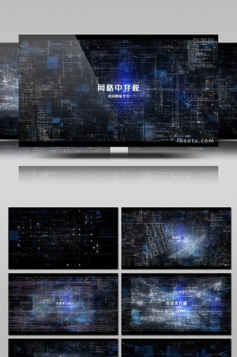 数字科技网格快速穿梭展示开场片头AE模板图片