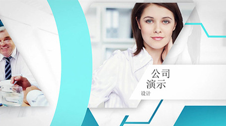 简洁明亮商务公司宣传片图文展示AE模板