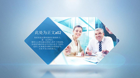 简明扼要的商务公司宣传片图文展示AE模板