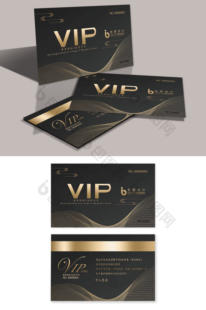 黑金线条贵宾会员VIP卡图片图片
