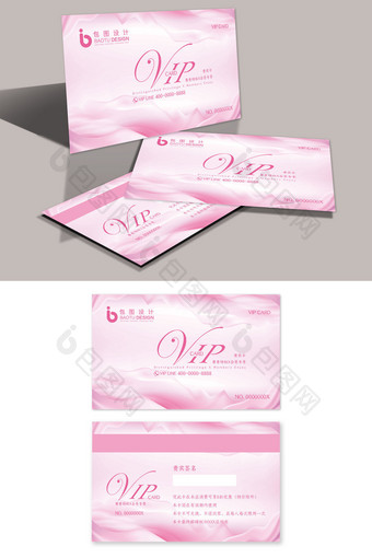 粉色浪漫丝绸质感美容化妆品贵宾VIP卡图片