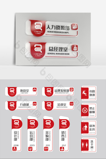 红色企业标牌办公室门牌导视牌科室牌设计图片
