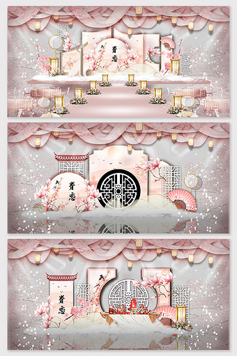 新中式粉色婚礼效果图图片