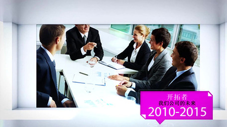 现代时尚简洁三维空间商务公司宣传片