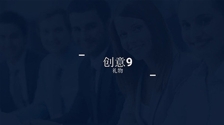 创意简洁明亮商务公司宣传片图文展示模板