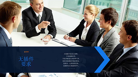 创意简洁明亮商务公司宣传片图文展示模板