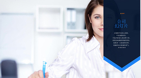 创意简洁明亮商务公司宣传片图文展示模板