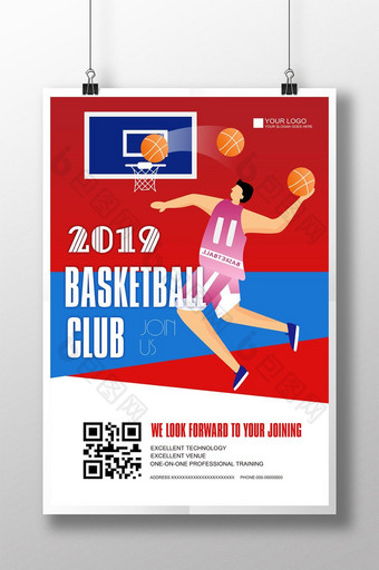 红色运动篮球锦标赛活动推广海报模板图片