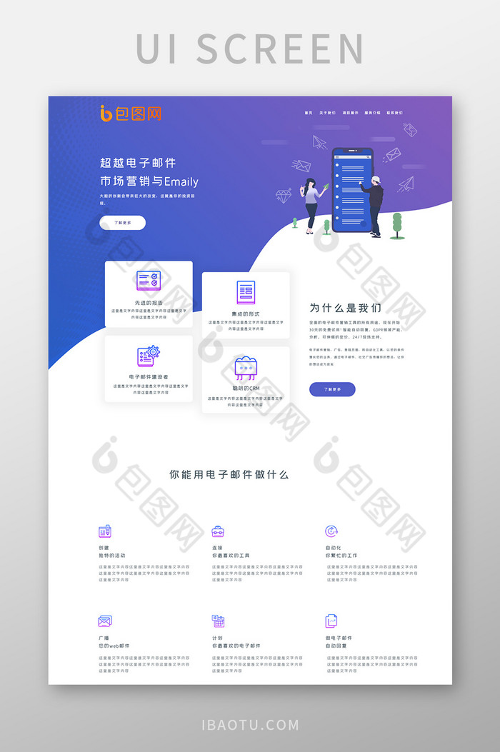 深紫色渐变电子营销企业官网首页ui界面图片图片