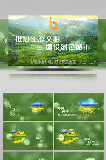 绿色环保推进生态文明栏目宣传片头AE模板图片