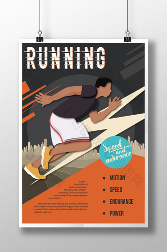 复古的彩色跑步运动海报图片