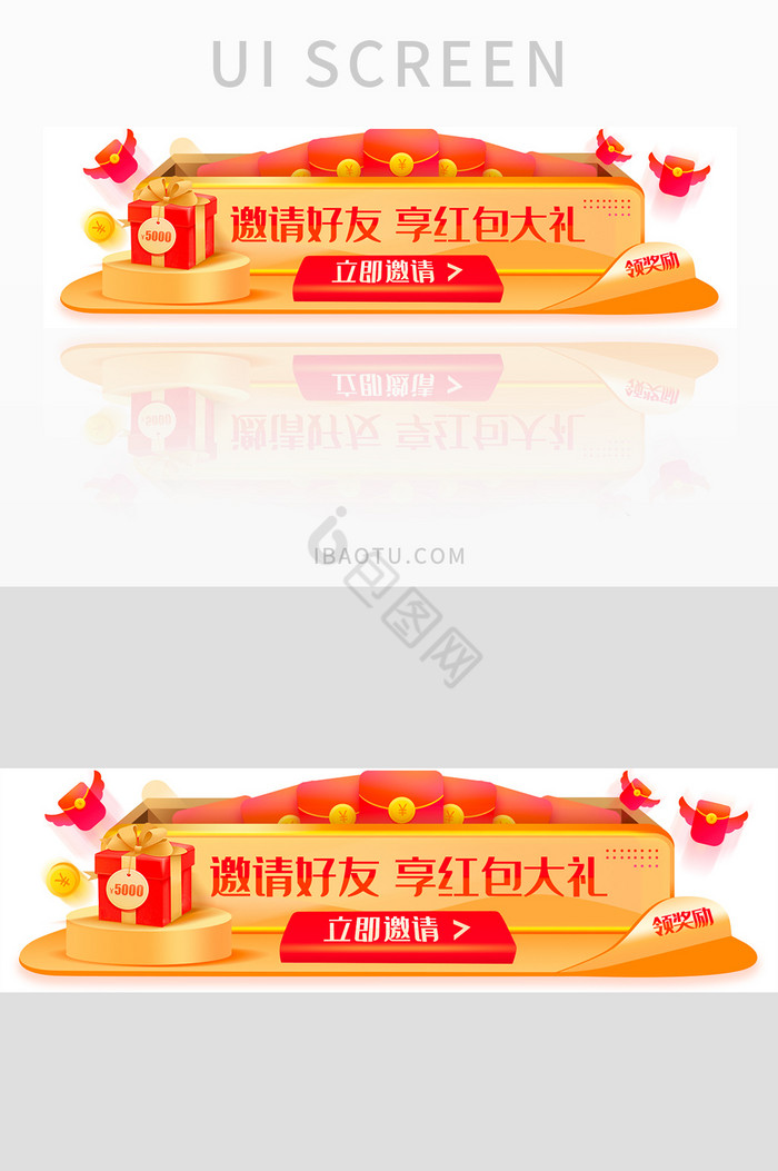 邀请好友享红包大礼胶囊banner