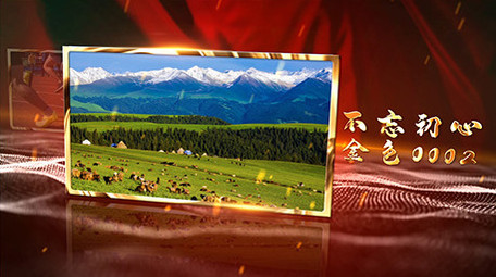 震撼大气党政多图文时间线AE模板