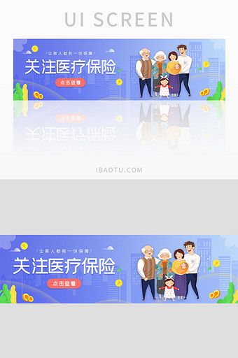 ui设计医疗保险网站banner健康医疗图片