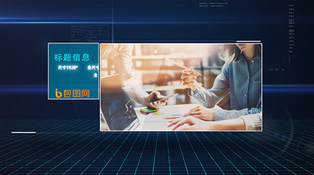 震撼科技风企业商务宣传图片展示