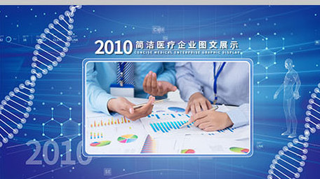 简洁科技医疗企业<strong>图文</strong>展示ae模板