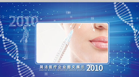 简洁科技医疗企业<strong>图文</strong>展示ae模板