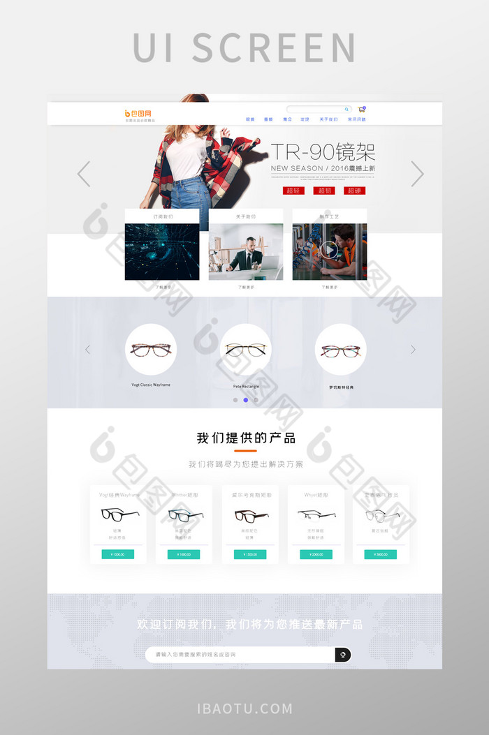 灰蓝简约眼镜电商UI网页界面图片图片