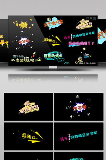 卡通花字排版综艺节目字幕动画AE模板图片