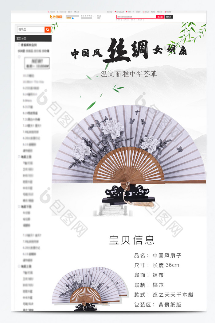 折扇中国风古典小绢扇古风扇子电商详情页图片图片