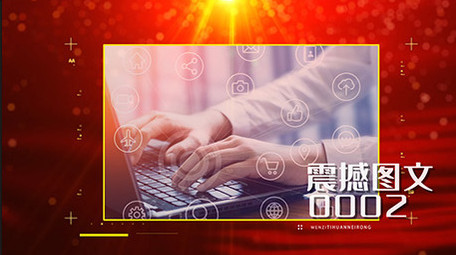 震撼大气红色图文照片展示