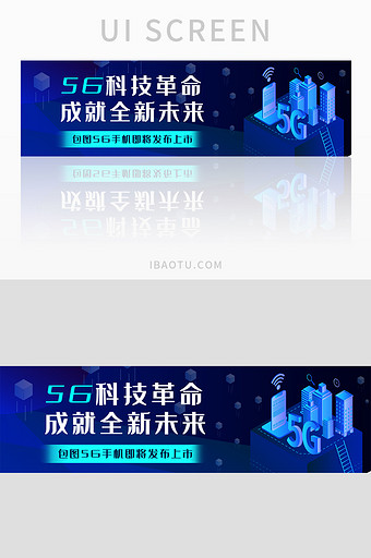 蓝色扁平科技官网5G科技banner图片