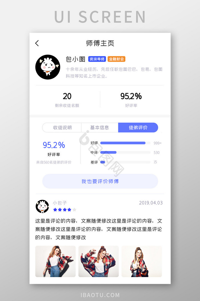 学习教育APP老师主页UI移动界面