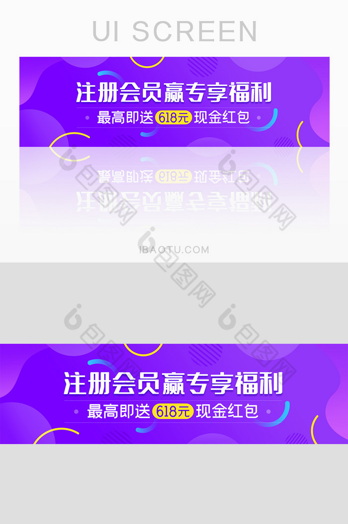 紫色注册会员享福利红包节日banner图片图片