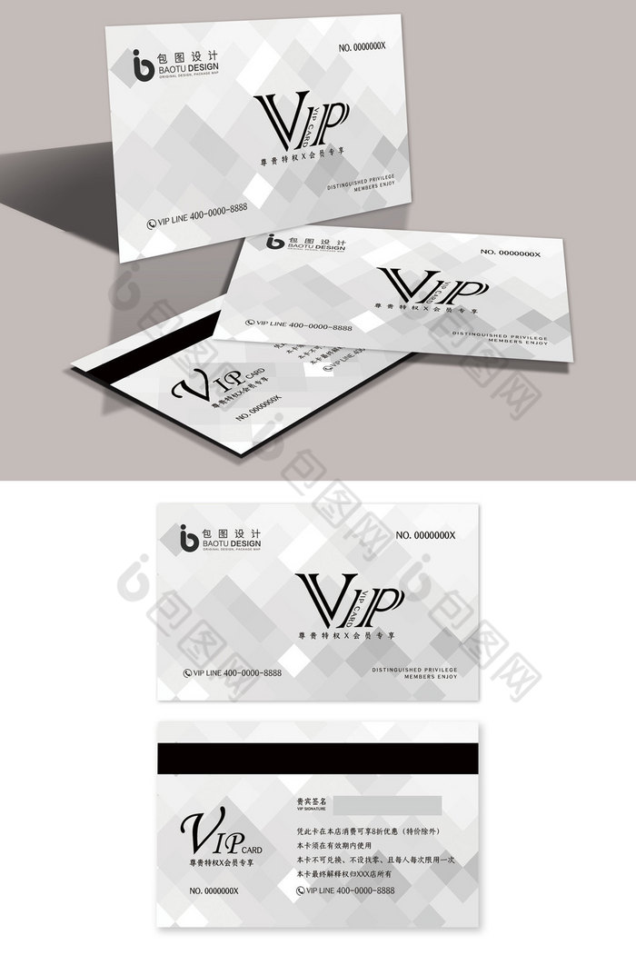 几何灰白VIP贵宾会员卡模板图片图片