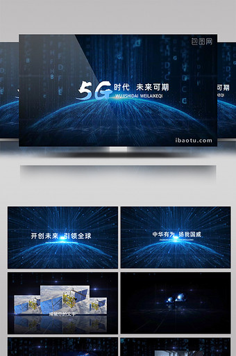 科技风蓝色5G互联企业大数据片头图文展示图片